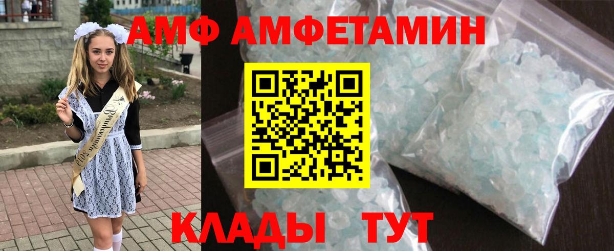 Северодвинск  Амфетамин VHQ  Амфетамин  Вход с VPN 