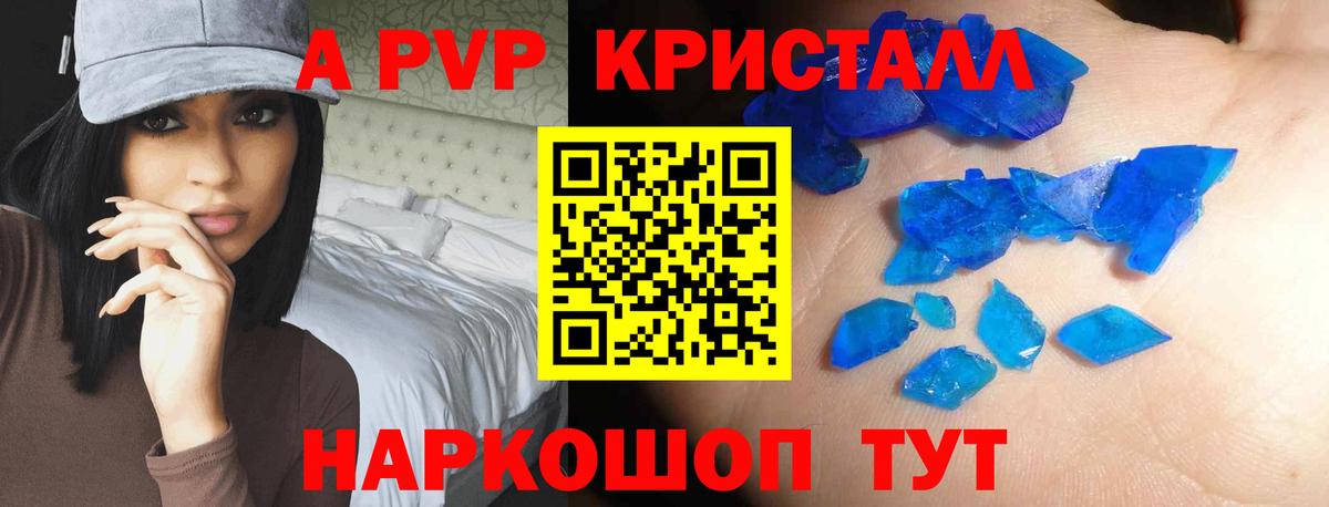 Северодвинск  A-PVP мука  Alpha-PVP  Вход с VPN 