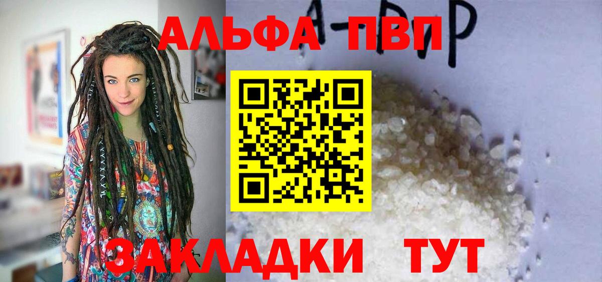 Alpha-PVP кристаллы Северодвинск