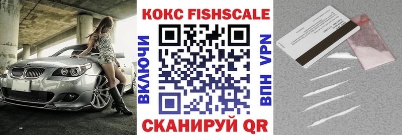 купить наркотики сайты  Северодвинск  кракен онион  COCAIN FishScale 