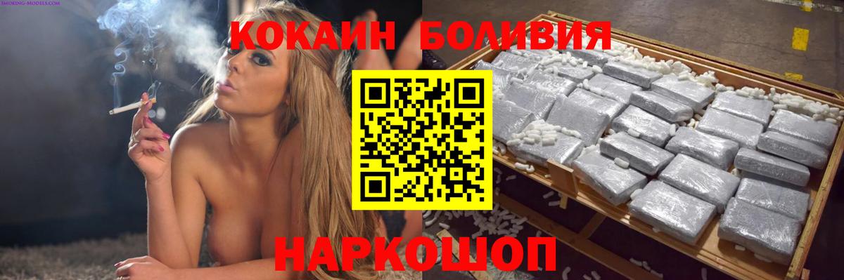 Cocaine Колумбийский  Вход с VPN  Северодвинск 
