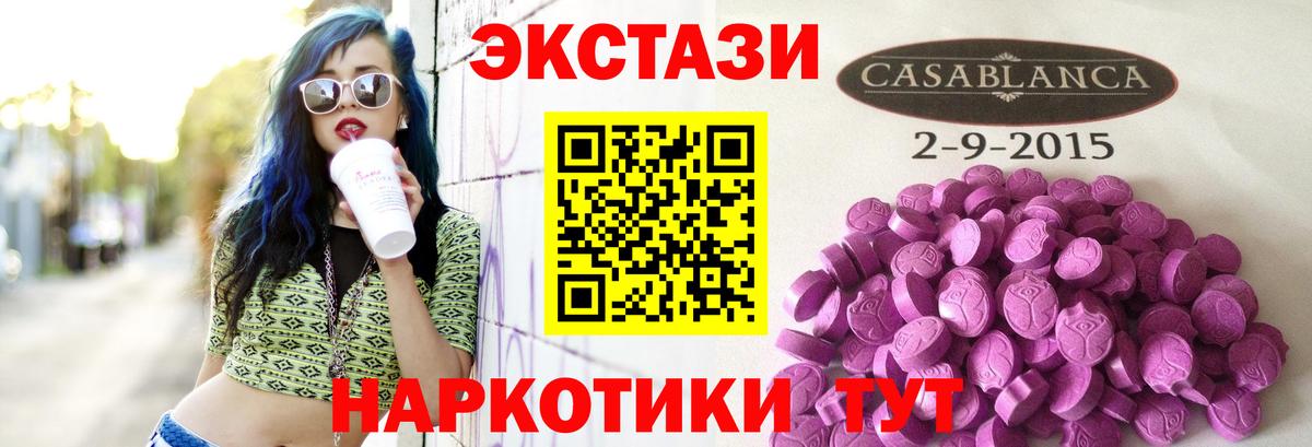 ЭКСТАЗИ круглые Северодвинск