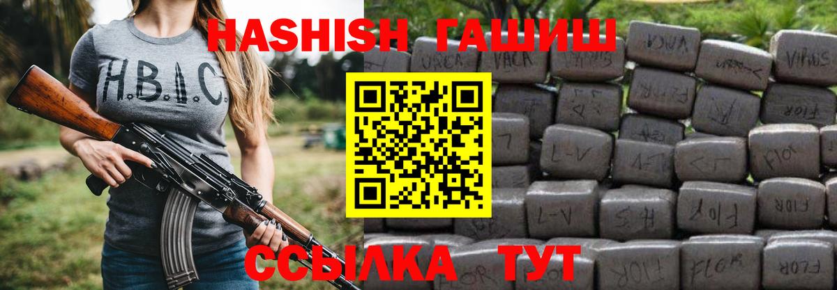 Гашиш  ГАШ VHQ  Вход с VPN  Северодвинск  Гашиш hashish 