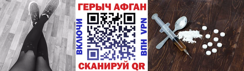 ГЕРОИН афганец  Северодвинск 