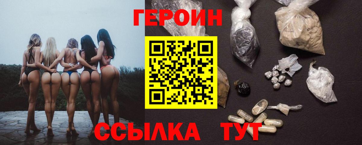Северодвинск  Героин Афган  Вход с VPN 