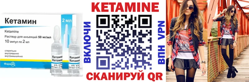 Кетамин VHQ  Северодвинск 