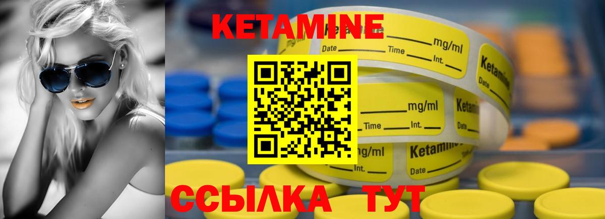 Северодвинск  Кетамин VHQ  КЕТАМИН VHQ  Вход с VPN 