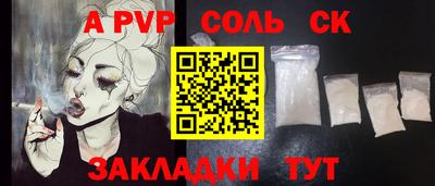 трава Шелехов