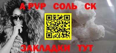 трава Шелехов