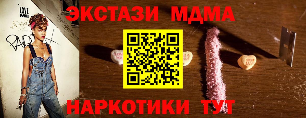 МДМА VHQ  MDMA  Северодвинск  Вход с VPN  МДМА молли 