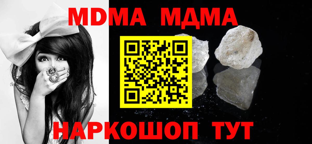 MDMA молли Северодвинск