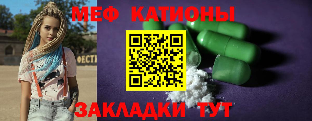 Северодвинск  Мефедрон VHQ  Вход с VPN 