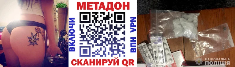 МЕТАДОН methadone  Северодвинск 