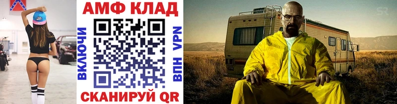 Метамфетамин мет  хочу   Северодвинск 