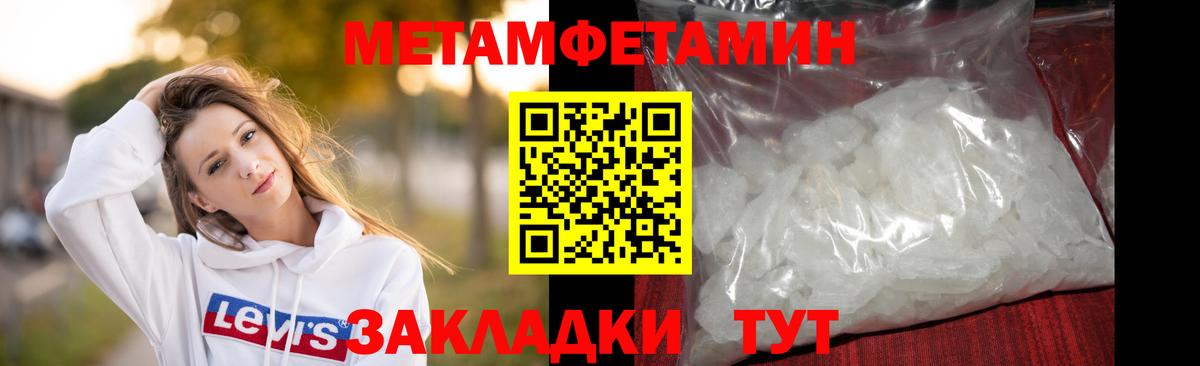 Северодвинск  Метамфетамин Methamphetamine  Метамфетамин  Вход с VPN 