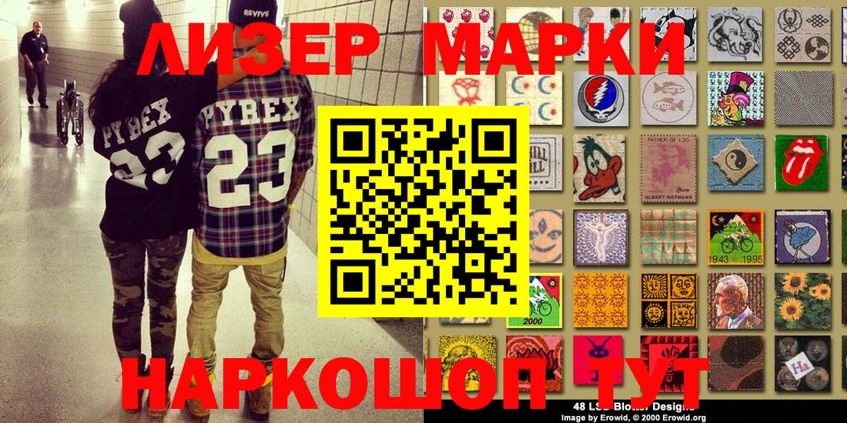 Наркотические марки  Марки N-bome 1500мкг  как найти   Северодвинск  Вход с VPN 