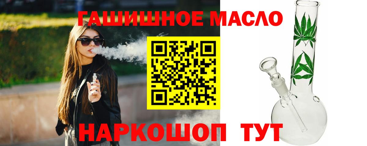Северодвинск  ТГК жижа  Дистиллят ТГК жижа  Вход с VPN 